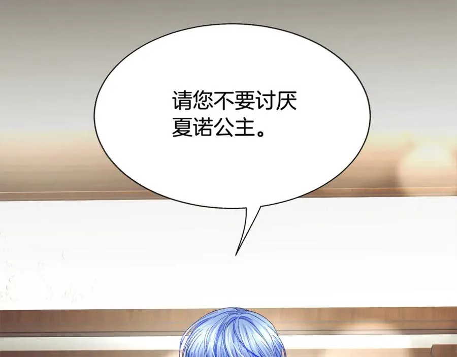 第44话 幸福与不幸 第18页