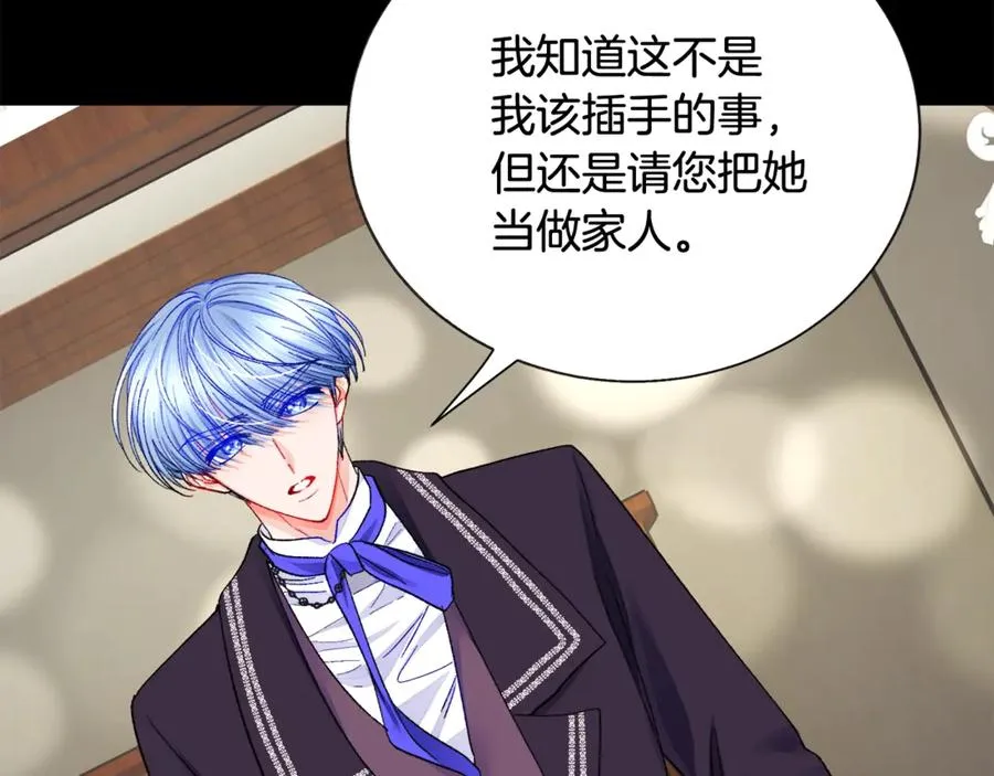 第44话 幸福与不幸 第24页