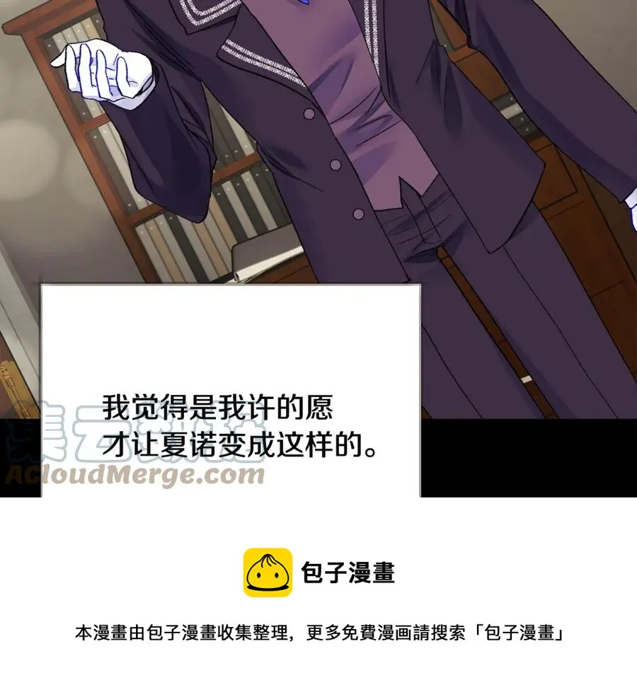 第44话 幸福与不幸 第25页