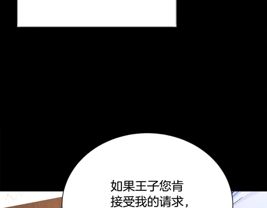 第44话 幸福与不幸 第26页