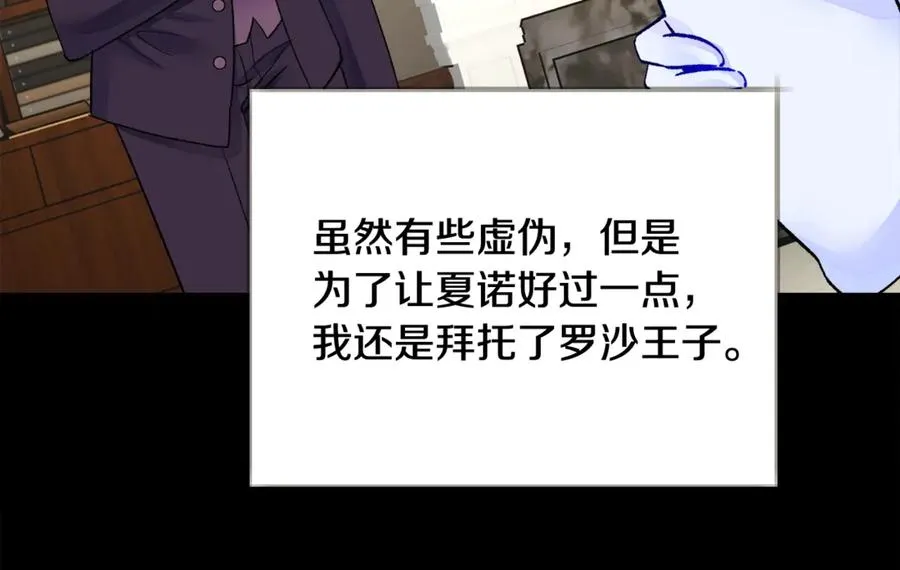 第44话 幸福与不幸 第28页