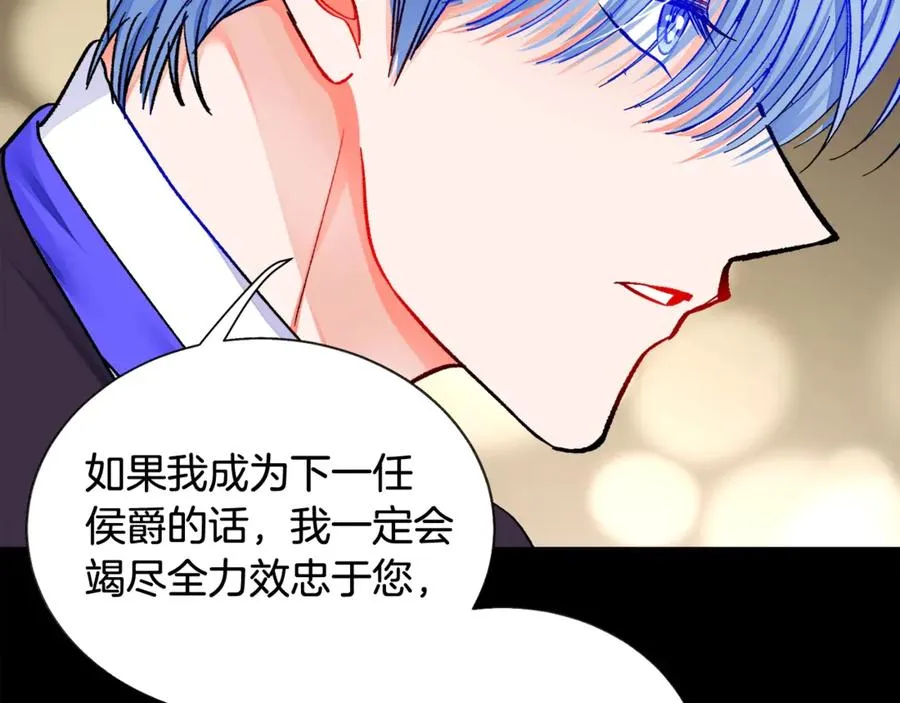 第44话 幸福与不幸 第30页