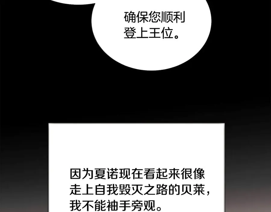 第44话 幸福与不幸 第31页