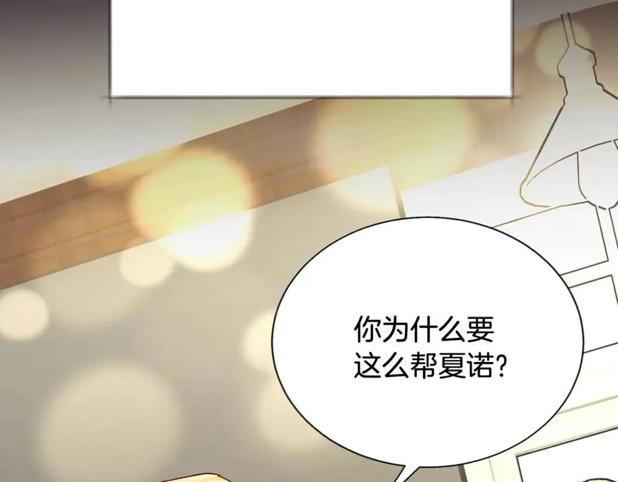 第44话 幸福与不幸 第32页
