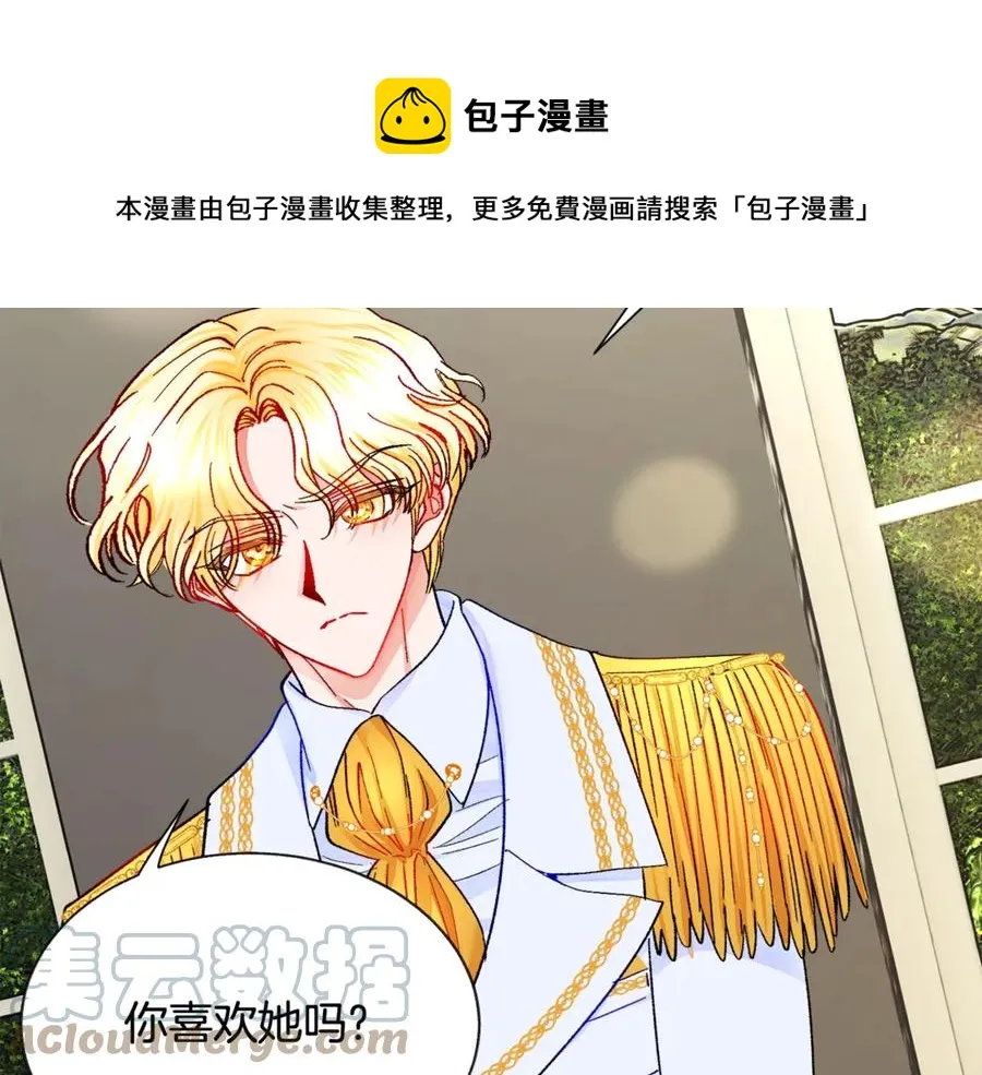第44话 幸福与不幸 第33页