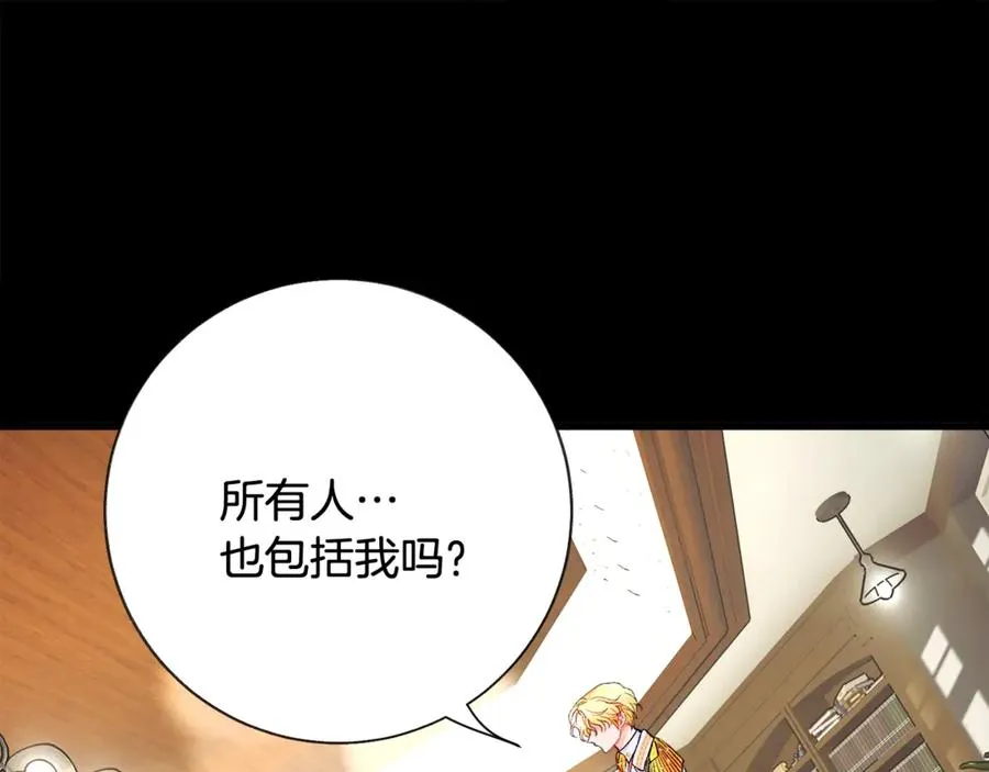 第44话 幸福与不幸 第38页