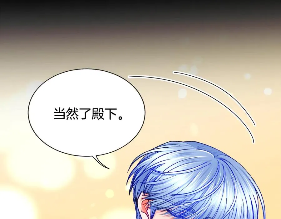 第44话 幸福与不幸 第40页