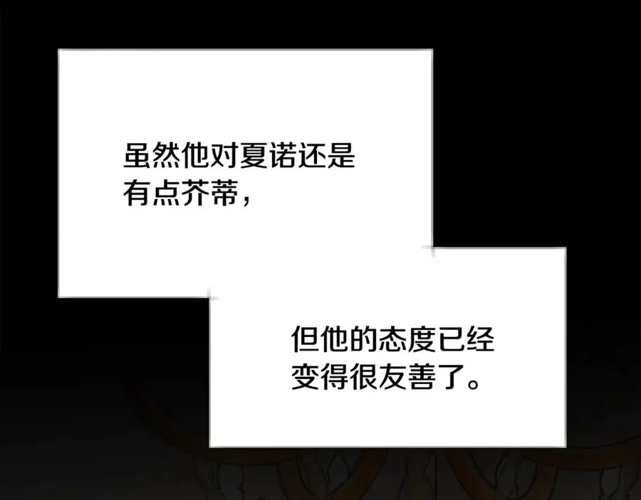 第44话 幸福与不幸 第43页