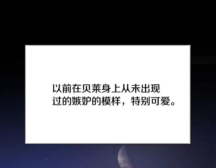 第44话 幸福与不幸 第52页