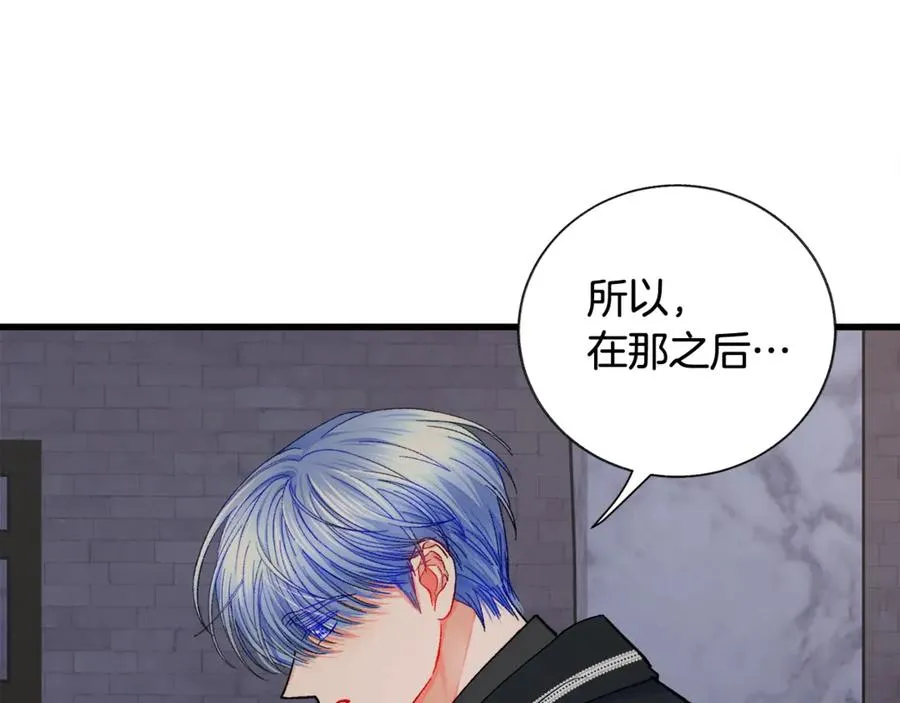 第44话 幸福与不幸 第56页