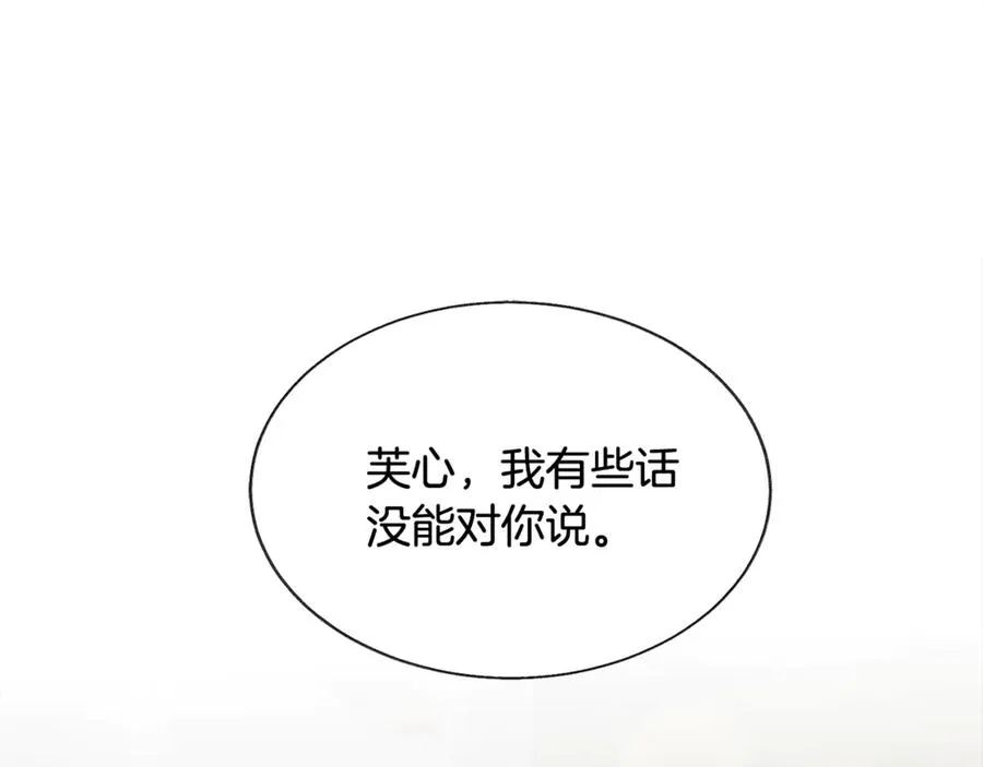第44话 幸福与不幸 第67页