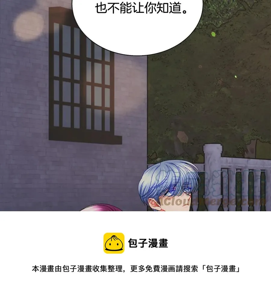 第44话 幸福与不幸 第69页
