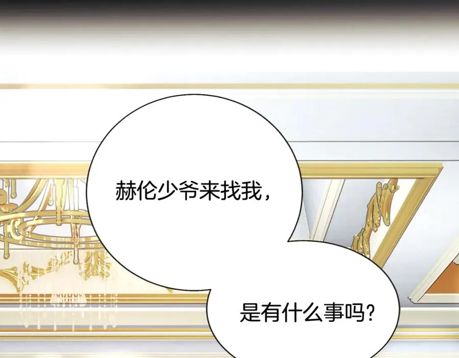 第44话 幸福与不幸 第71页