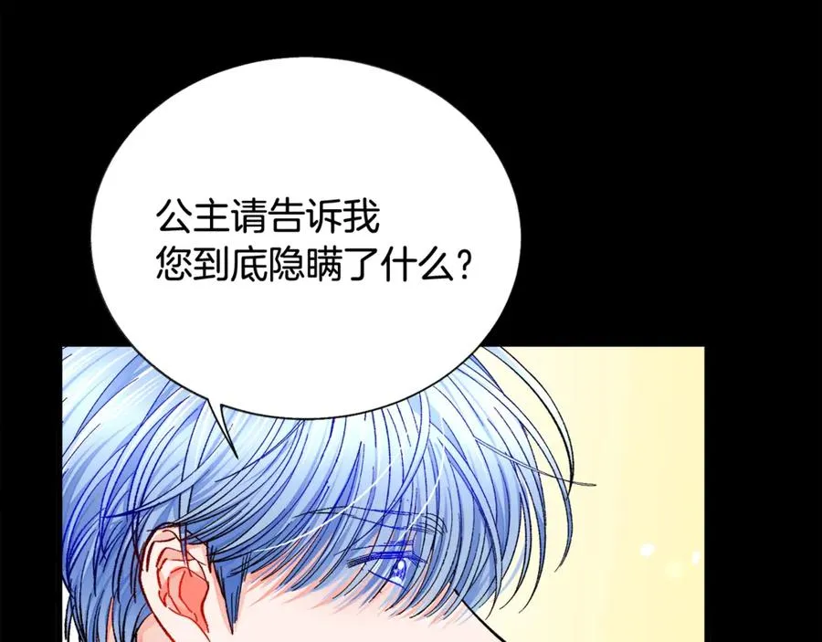 第44话 幸福与不幸 第74页