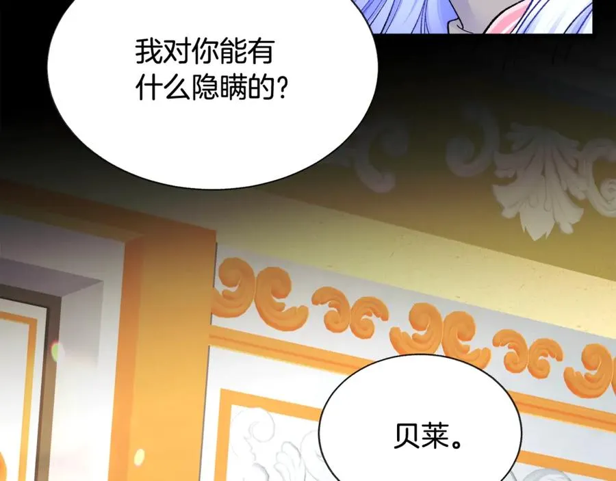 第44话 幸福与不幸 第76页