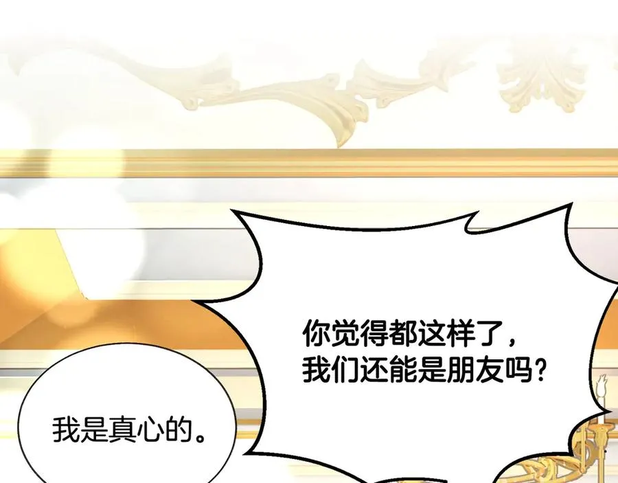 第44话 幸福与不幸 第87页