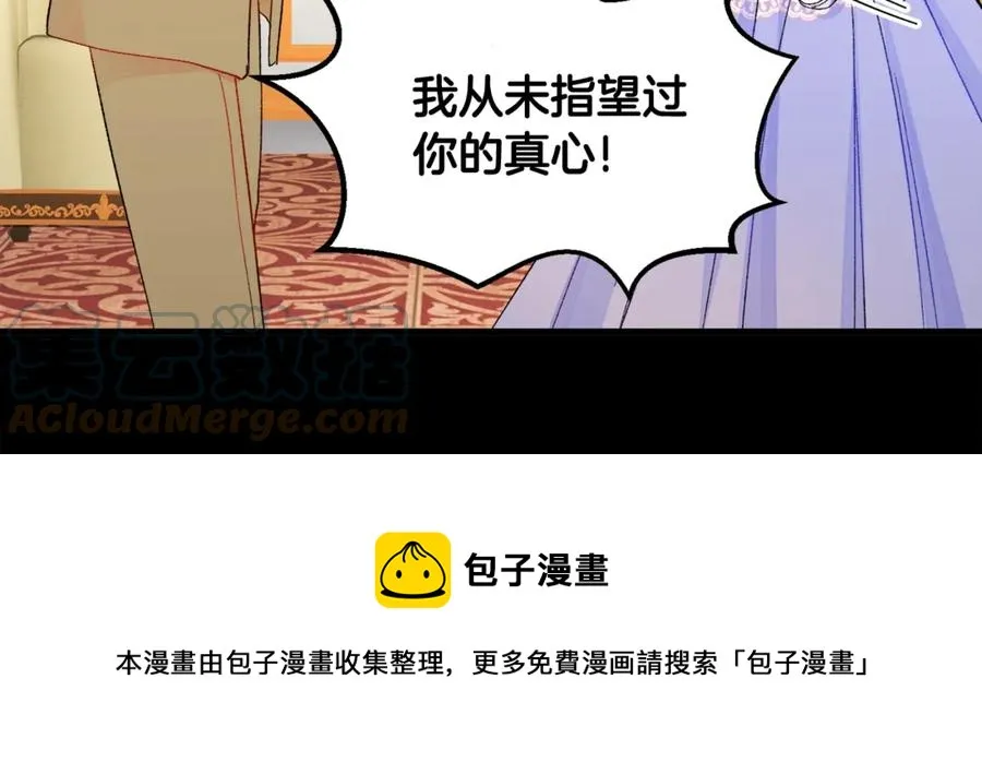 第44话 幸福与不幸 第89页