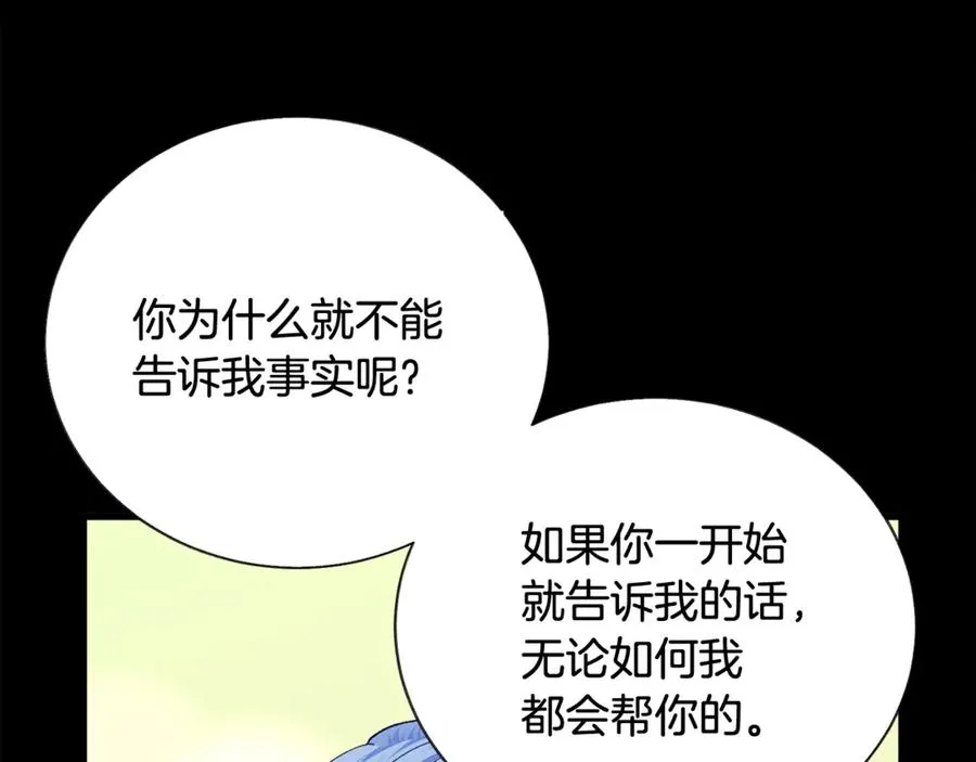 第44话 幸福与不幸 第90页