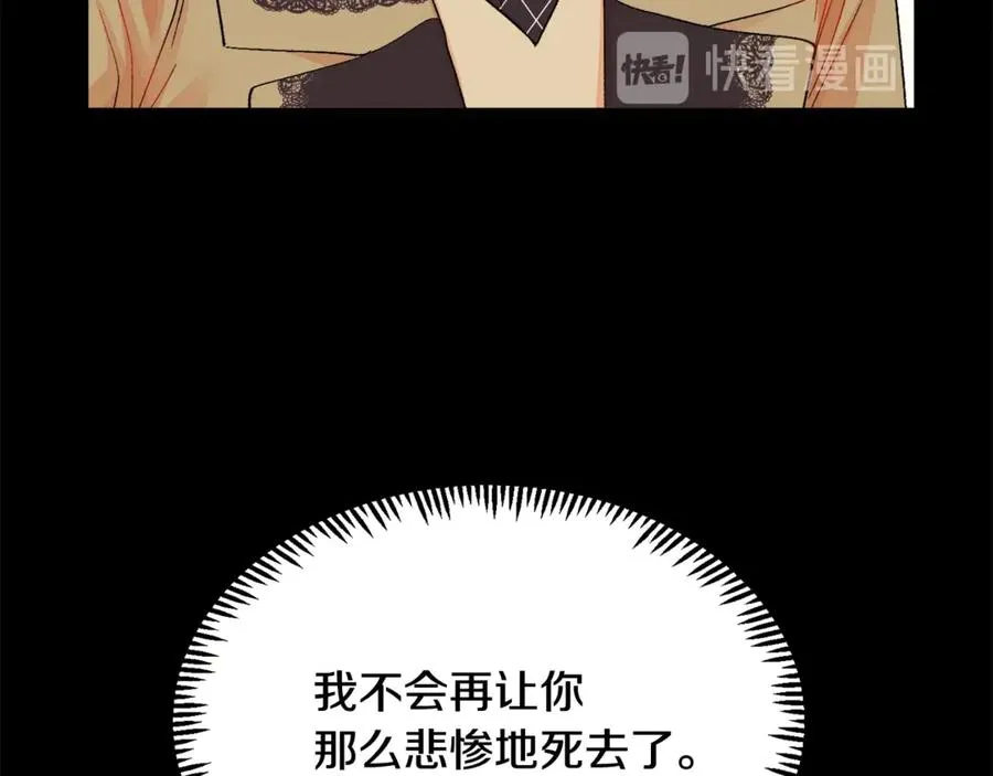 第44话 幸福与不幸 第92页