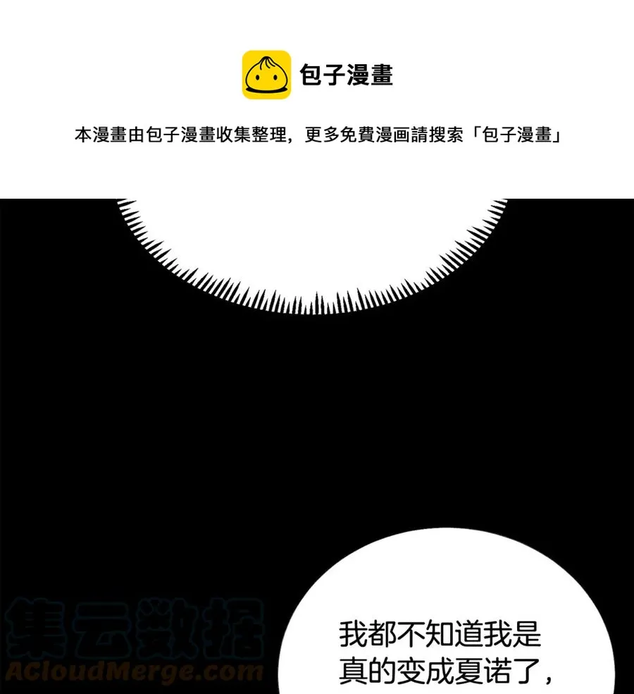 第44话 幸福与不幸 第93页