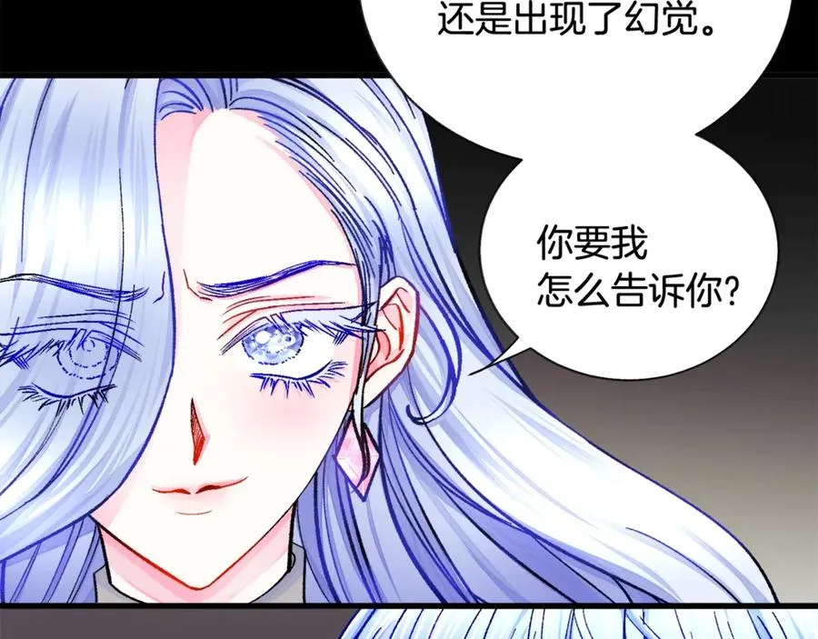 第44话 幸福与不幸 第94页