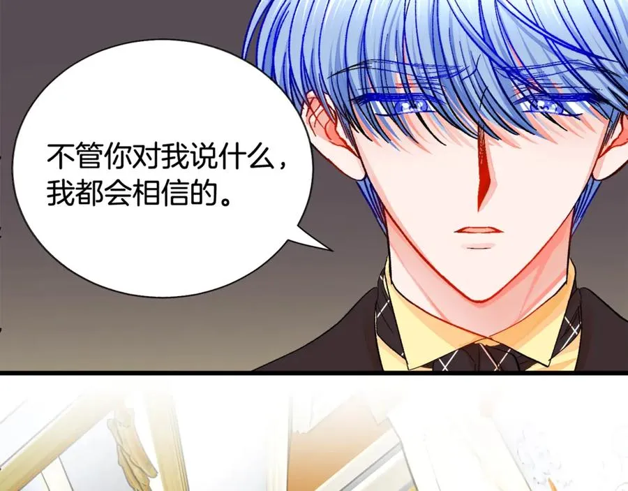 第44话 幸福与不幸 第95页