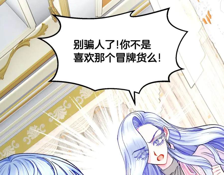 第44话 幸福与不幸 第96页