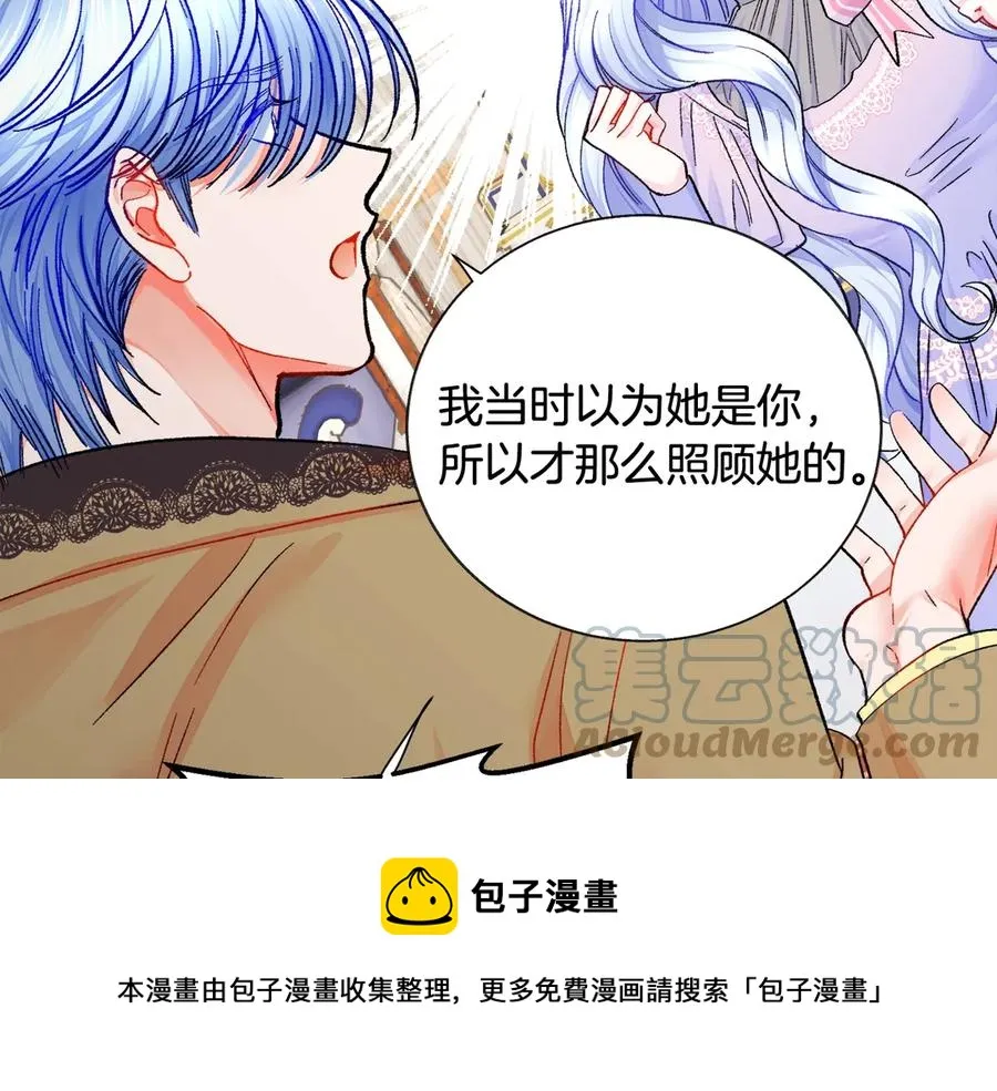 第44话 幸福与不幸 第97页