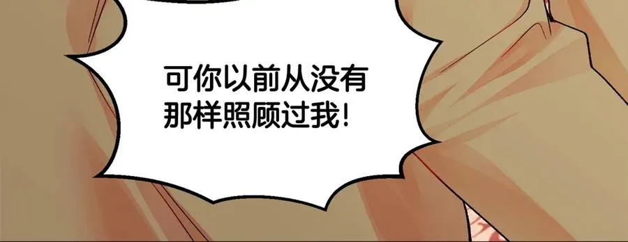 第44话 幸福与不幸 第98页