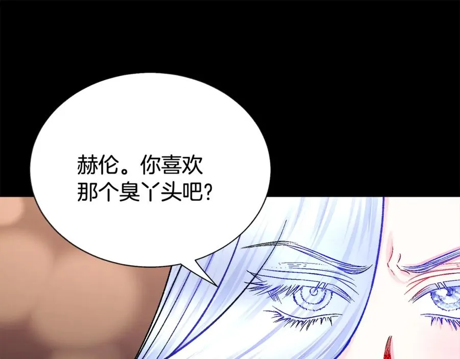 第44话 幸福与不幸 第99页