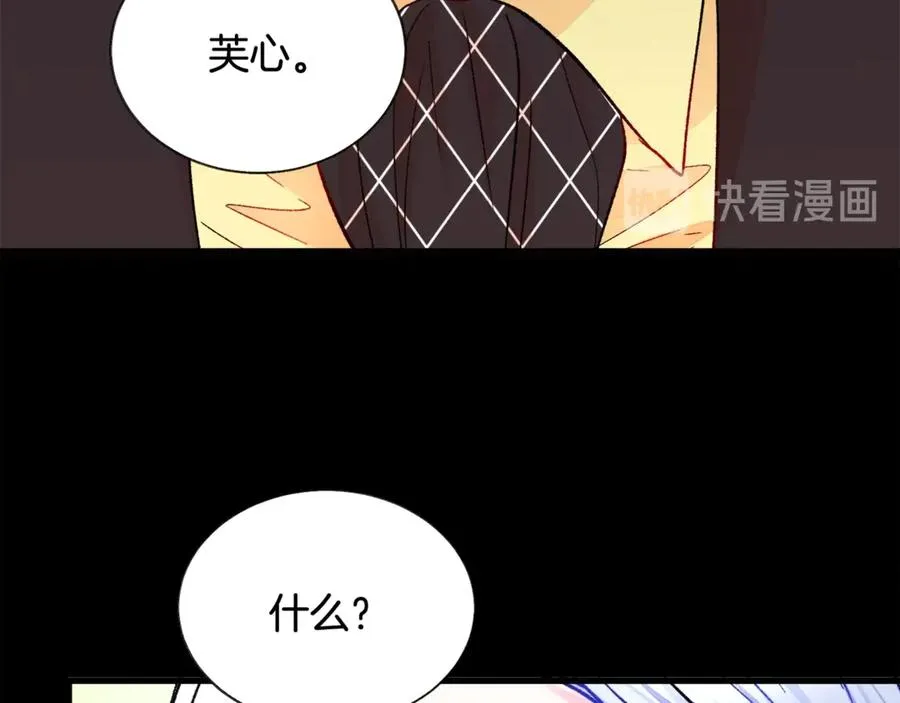 第44话 幸福与不幸 第102页