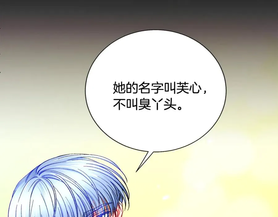 第44话 幸福与不幸 第104页