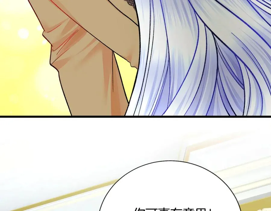 第44话 幸福与不幸 第106页