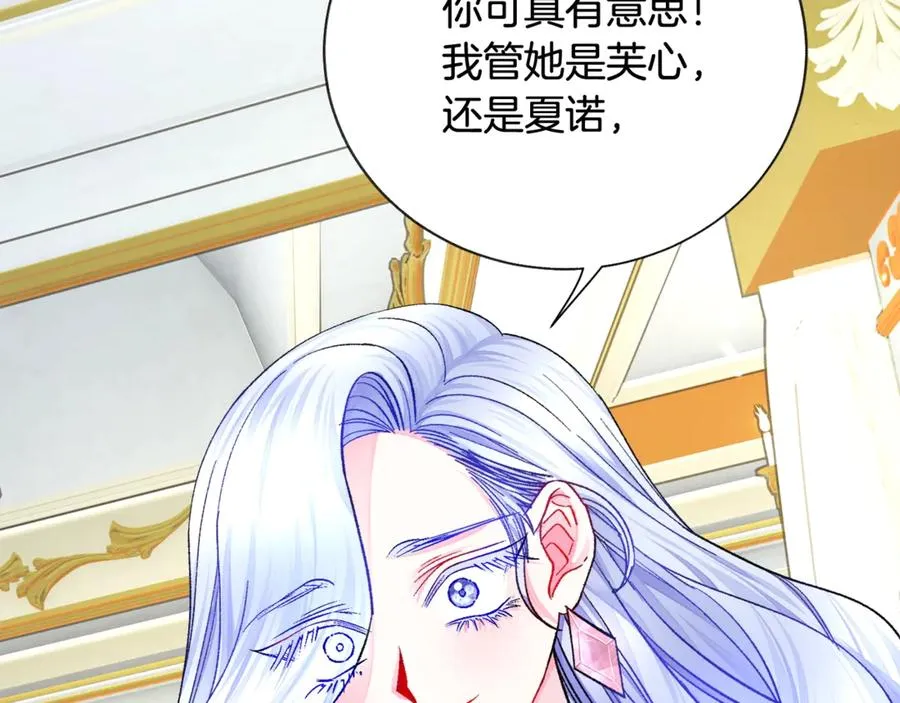 第44话 幸福与不幸 第107页