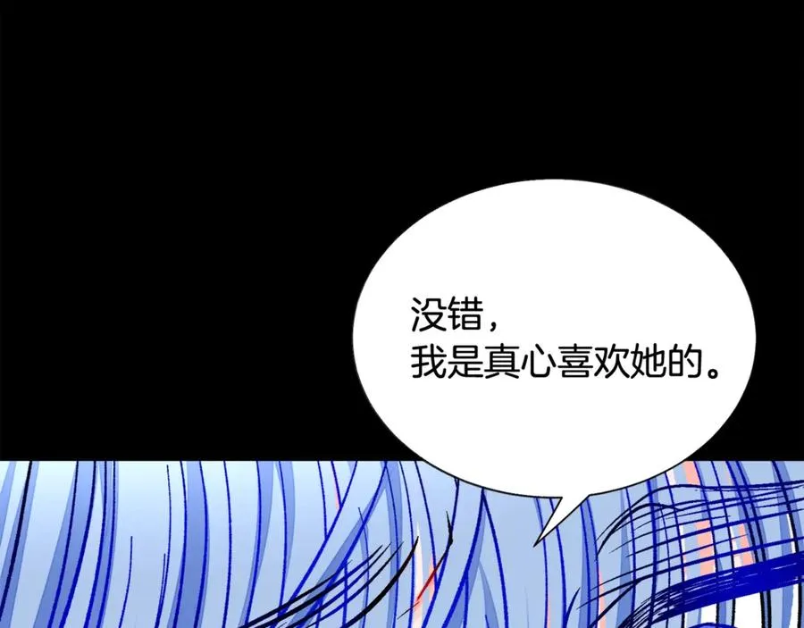 第44话 幸福与不幸 第110页