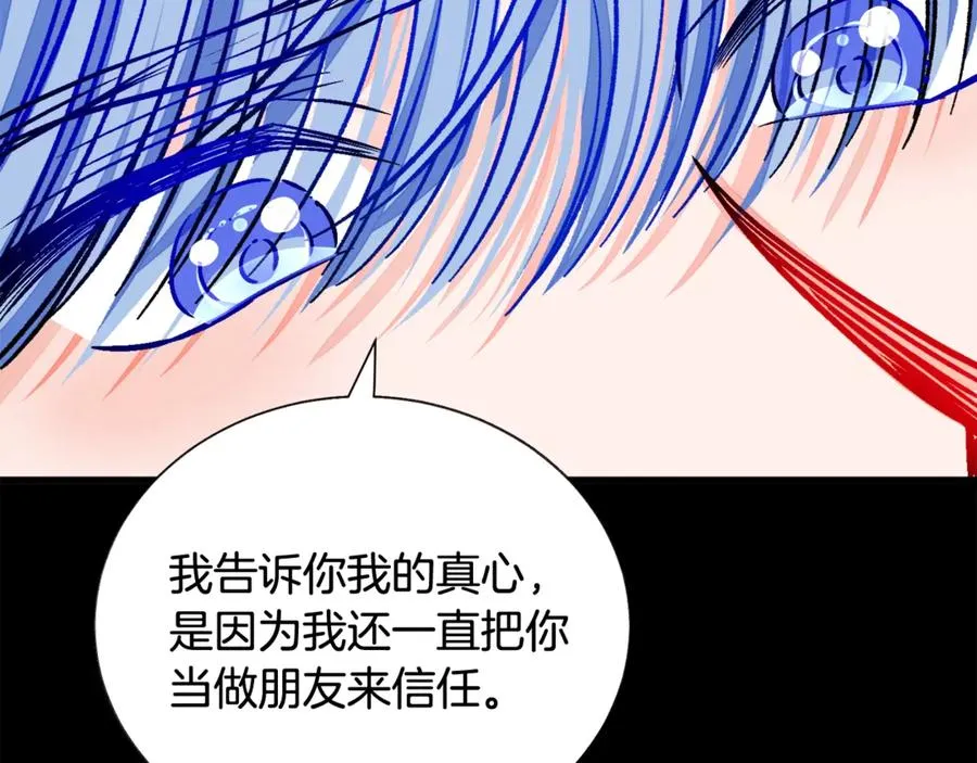 第44话 幸福与不幸 第111页