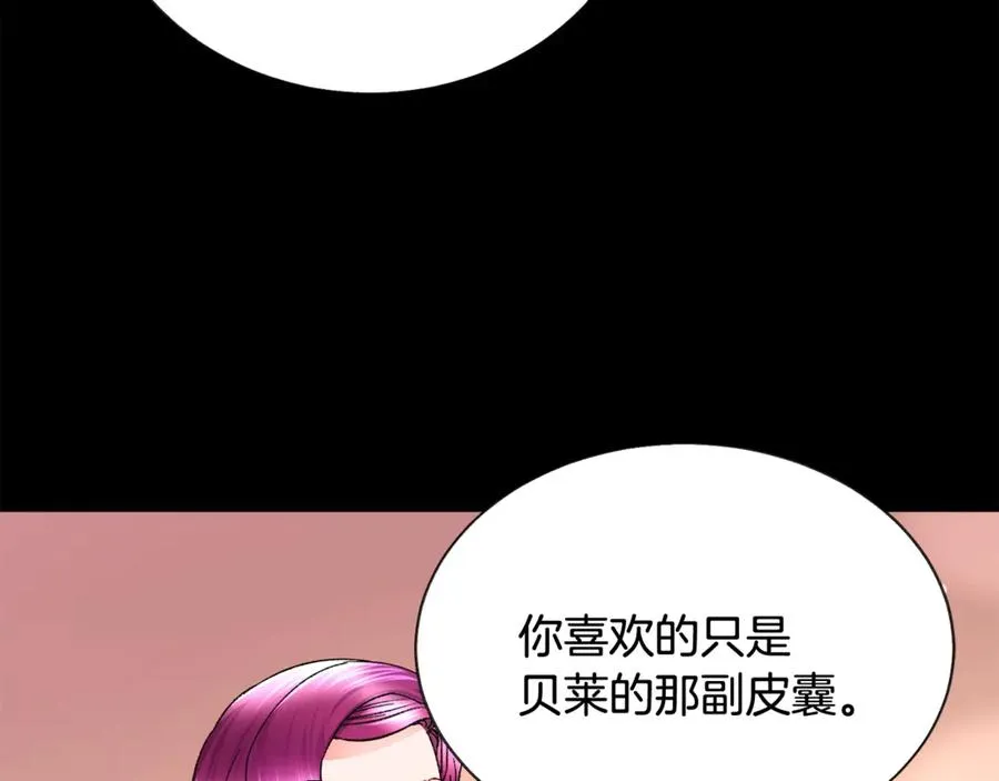 第44话 幸福与不幸 第112页