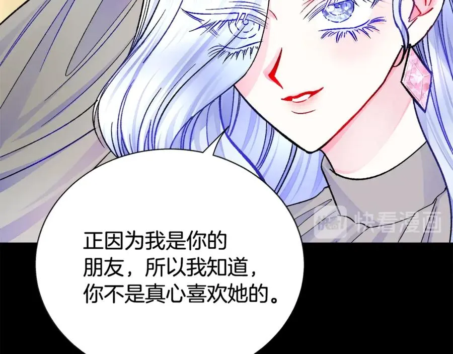 第44话 幸福与不幸 第114页
