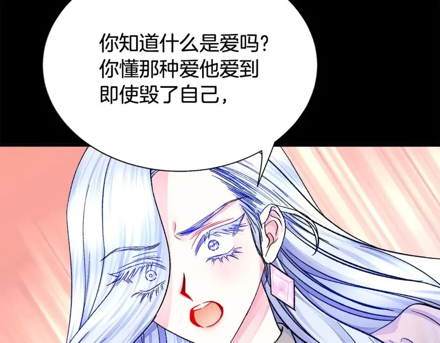 第44话 幸福与不幸 第119页