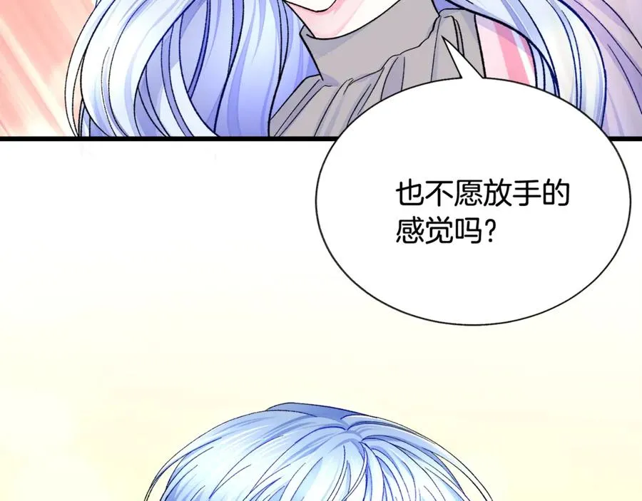 第44话 幸福与不幸 第120页
