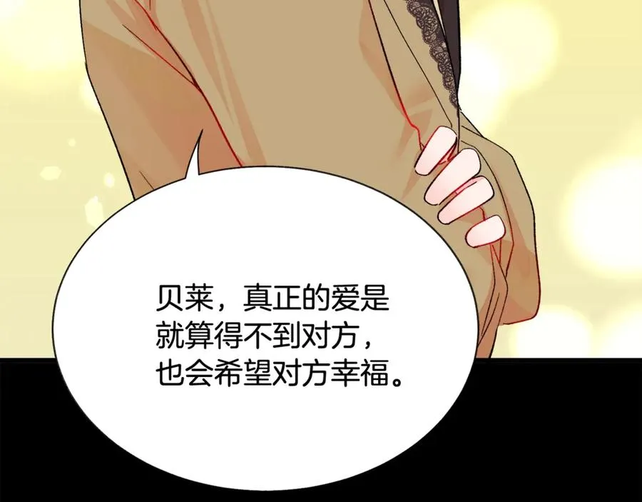 第44话 幸福与不幸 第122页