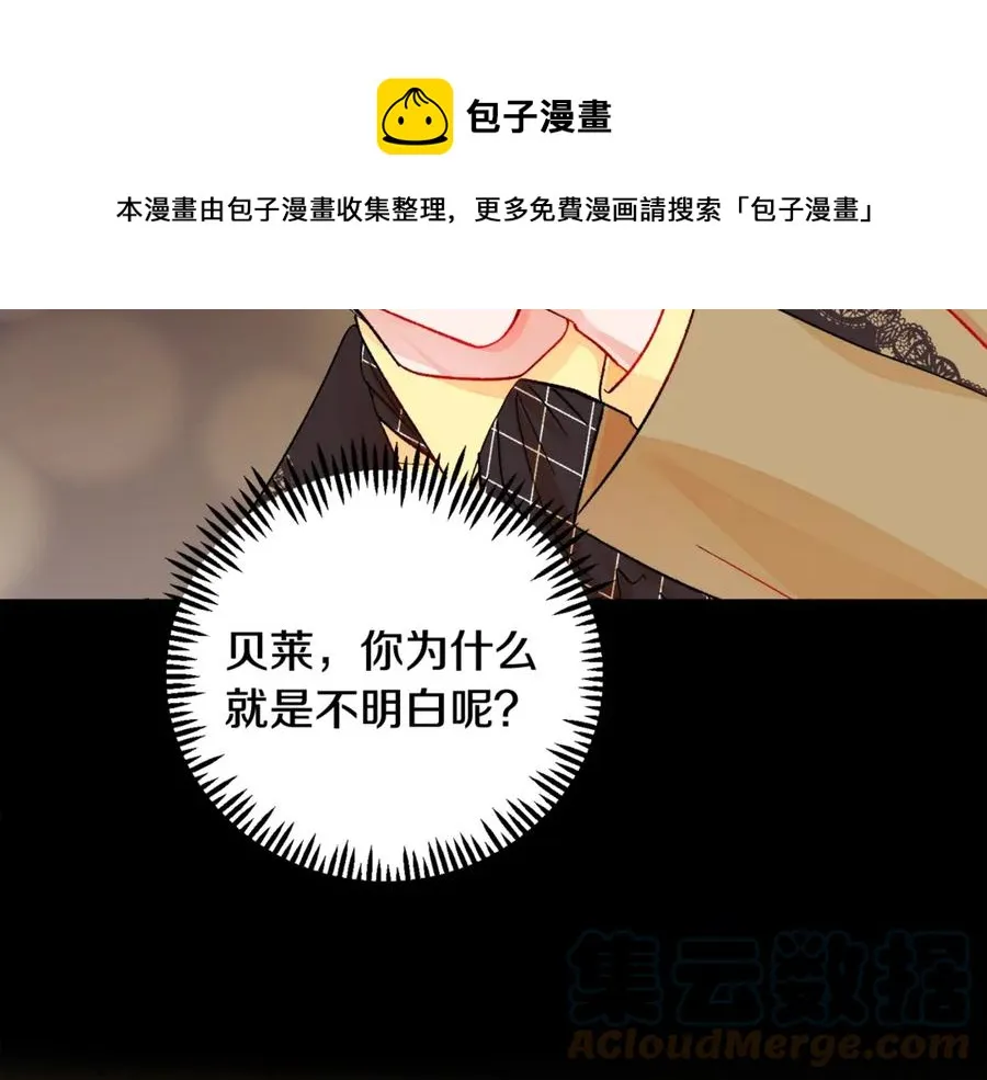第44话 幸福与不幸 第125页