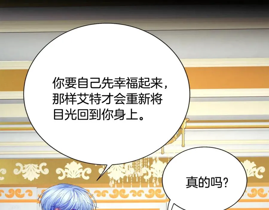 第44话 幸福与不幸 第126页