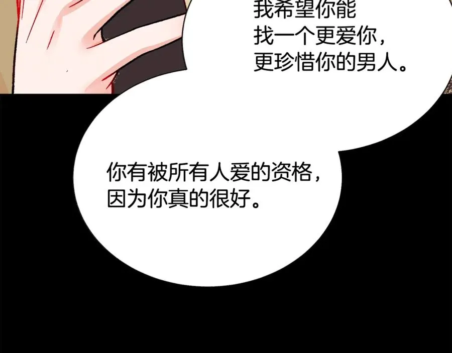 第44话 幸福与不幸 第130页