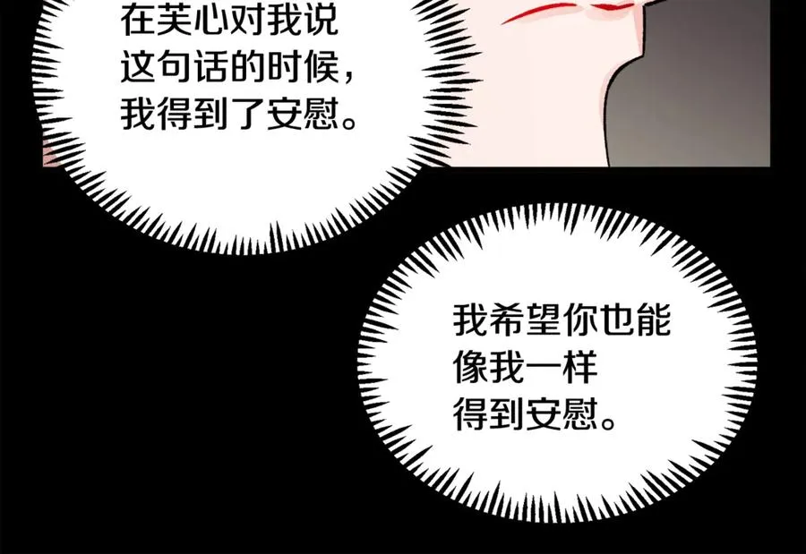 第44话 幸福与不幸 第132页
