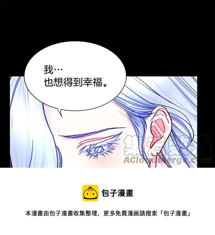 第44话 幸福与不幸 第133页
