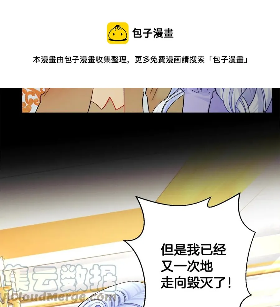 第44话 幸福与不幸 第137页