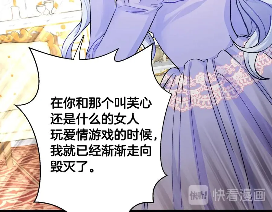 第44话 幸福与不幸 第139页