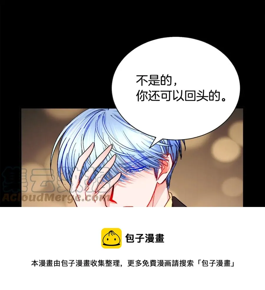 第44话 幸福与不幸 第141页