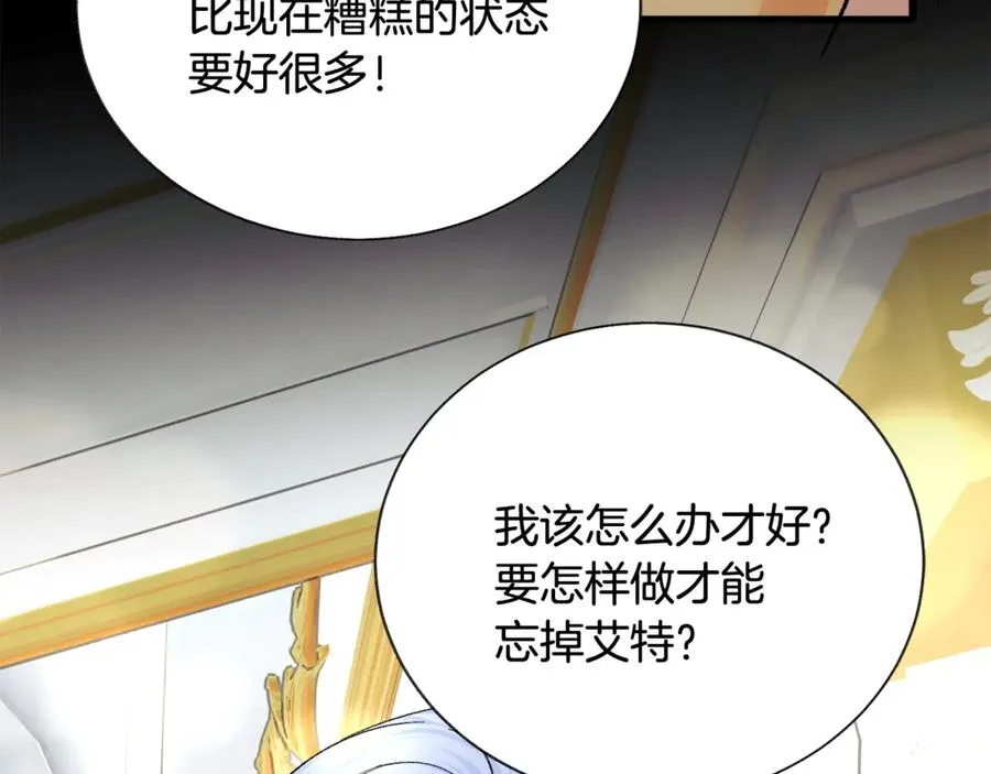 第44话 幸福与不幸 第143页